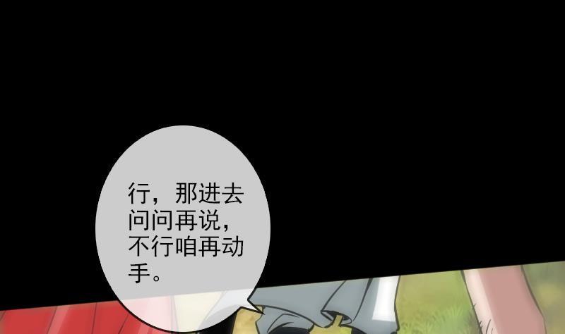 《劫天运》漫画最新章节第89话 锁匠免费下拉式在线观看章节第【19】张图片