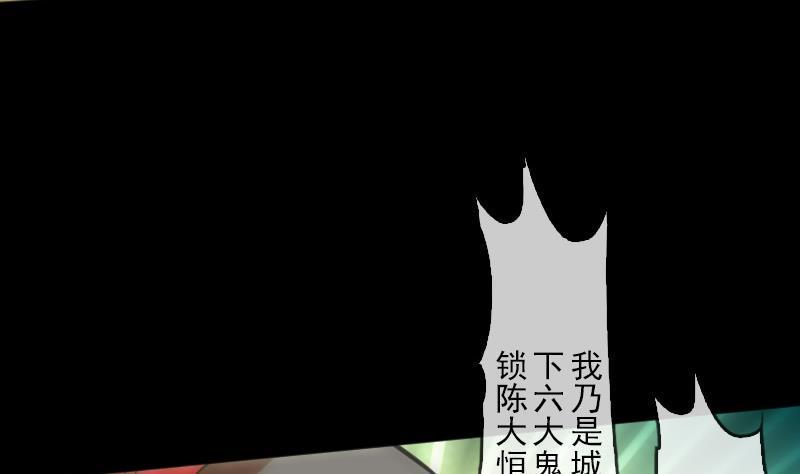 《劫天运》漫画最新章节第89话 锁匠免费下拉式在线观看章节第【23】张图片