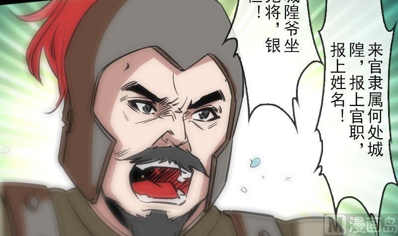 《劫天运》漫画最新章节第89话 锁匠免费下拉式在线观看章节第【24】张图片