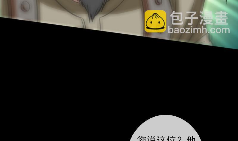 《劫天运》漫画最新章节第89话 锁匠免费下拉式在线观看章节第【25】张图片