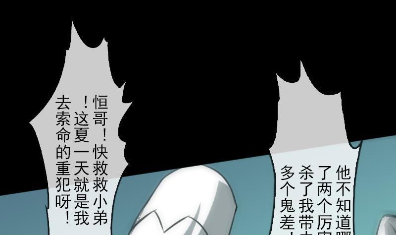 《劫天运》漫画最新章节第89话 锁匠免费下拉式在线观看章节第【28】张图片