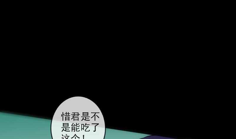 《劫天运》漫画最新章节第89话 锁匠免费下拉式在线观看章节第【34】张图片