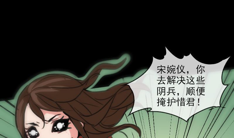 《劫天运》漫画最新章节第89话 锁匠免费下拉式在线观看章节第【37】张图片