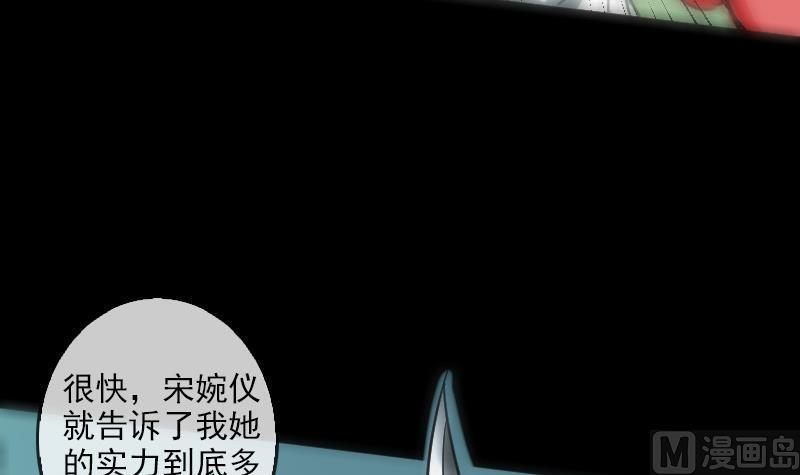 《劫天运》漫画最新章节第89话 锁匠免费下拉式在线观看章节第【39】张图片