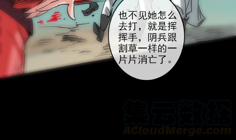 《劫天运》漫画最新章节第89话 锁匠免费下拉式在线观看章节第【41】张图片