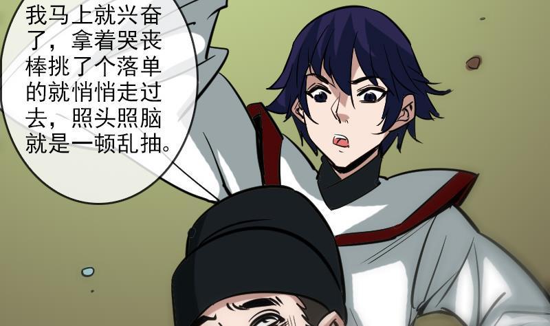 《劫天运》漫画最新章节第89话 锁匠免费下拉式在线观看章节第【43】张图片