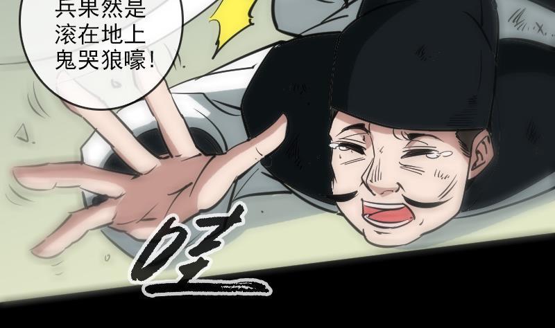 《劫天运》漫画最新章节第89话 锁匠免费下拉式在线观看章节第【46】张图片