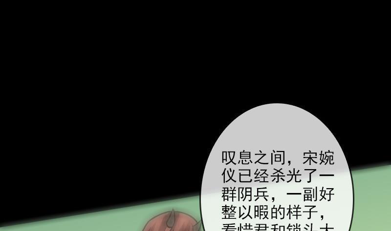 《劫天运》漫画最新章节第89话 锁匠免费下拉式在线观看章节第【47】张图片