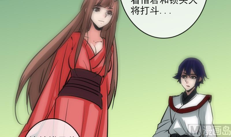 《劫天运》漫画最新章节第89话 锁匠免费下拉式在线观看章节第【48】张图片