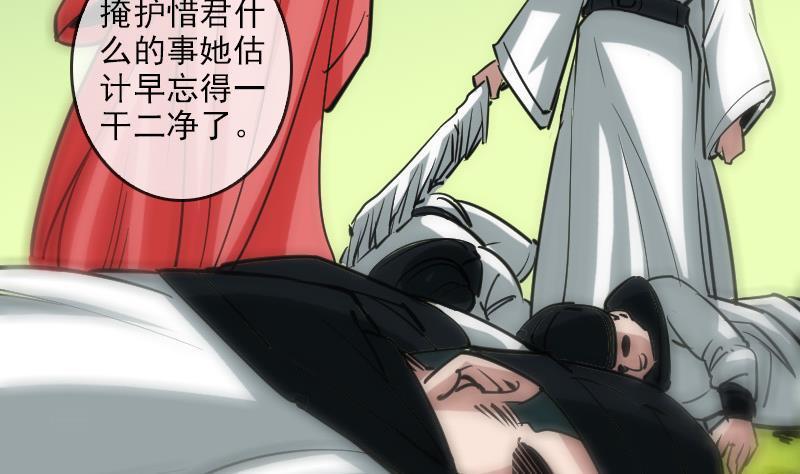 《劫天运》漫画最新章节第89话 锁匠免费下拉式在线观看章节第【49】张图片