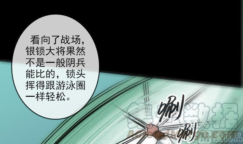 《劫天运》漫画最新章节第89话 锁匠免费下拉式在线观看章节第【51】张图片