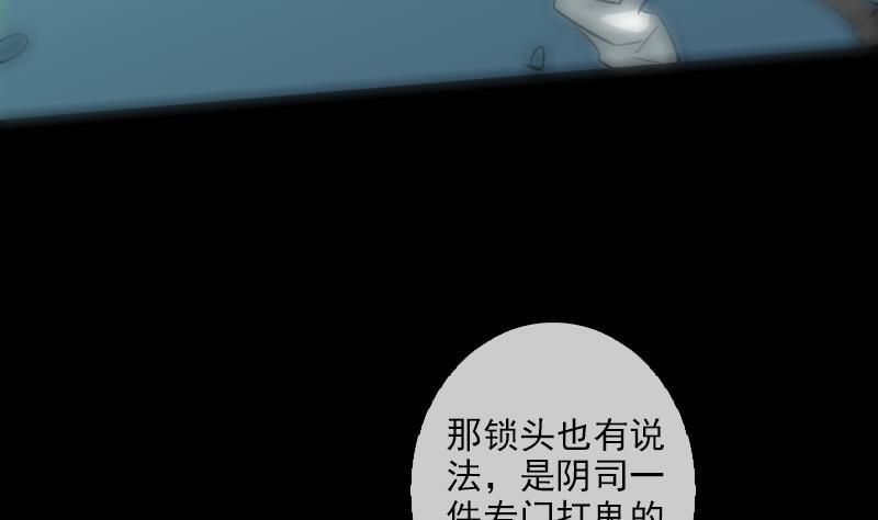 《劫天运》漫画最新章节第89话 锁匠免费下拉式在线观看章节第【53】张图片