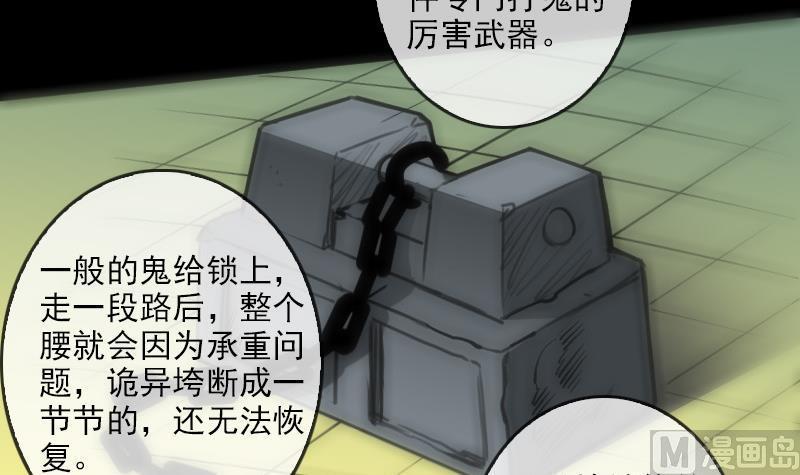 《劫天运》漫画最新章节第89话 锁匠免费下拉式在线观看章节第【54】张图片