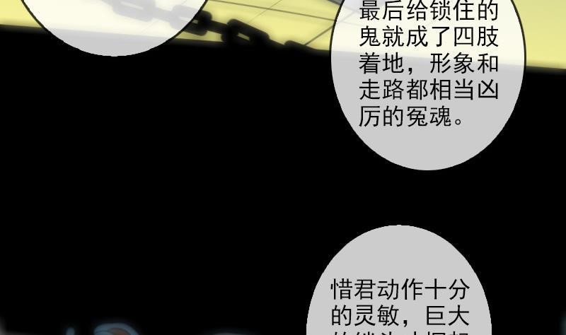 《劫天运》漫画最新章节第89话 锁匠免费下拉式在线观看章节第【55】张图片