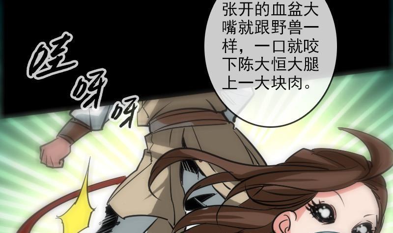 《劫天运》漫画最新章节第89话 锁匠免费下拉式在线观看章节第【58】张图片