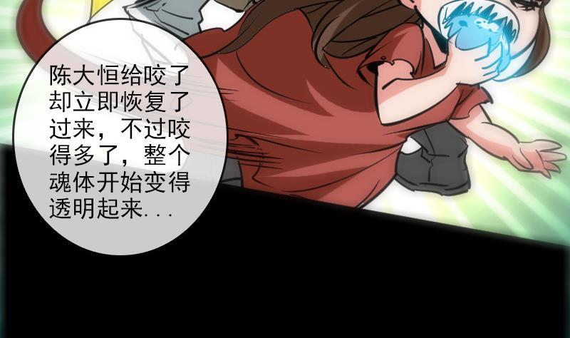 《劫天运》漫画最新章节第89话 锁匠免费下拉式在线观看章节第【59】张图片