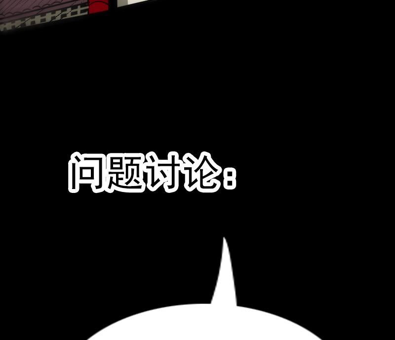 《劫天运》漫画最新章节第89话 锁匠免费下拉式在线观看章节第【62】张图片