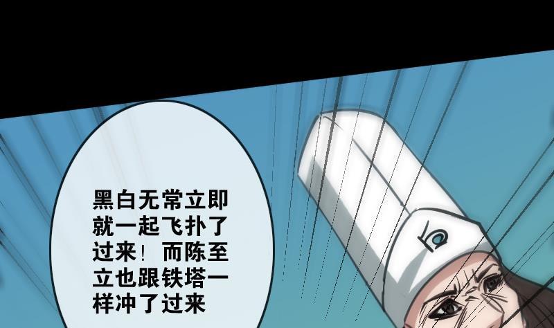 《劫天运》漫画最新章节第93话 城隍出手免费下拉式在线观看章节第【13】张图片