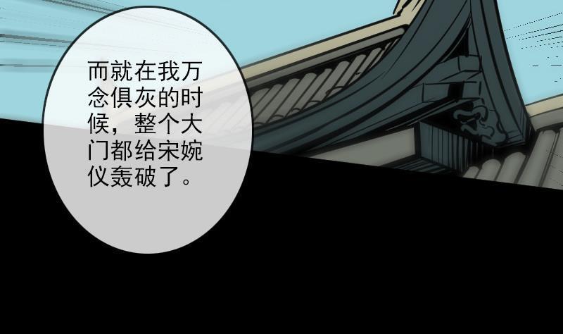 《劫天运》漫画最新章节第93话 城隍出手免费下拉式在线观看章节第【20】张图片