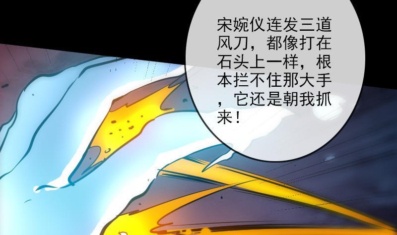 《劫天运》漫画最新章节第93话 城隍出手免费下拉式在线观看章节第【37】张图片