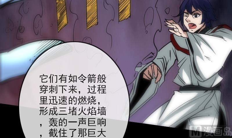 《劫天运》漫画最新章节第93话 城隍出手免费下拉式在线观看章节第【45】张图片