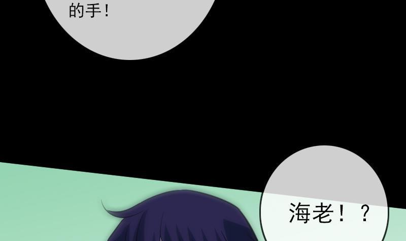 《劫天运》漫画最新章节第93话 城隍出手免费下拉式在线观看章节第【46】张图片