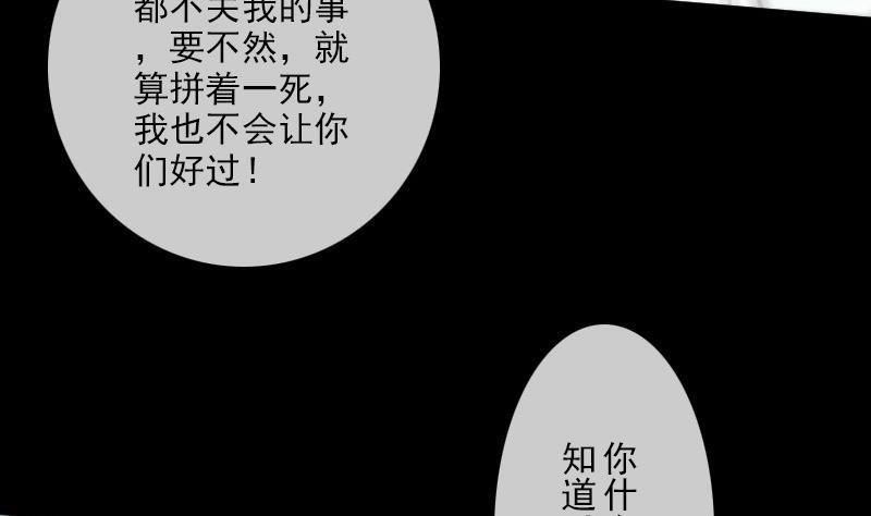 《劫天运》漫画最新章节第93话 城隍出手免费下拉式在线观看章节第【5】张图片