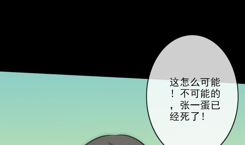 《劫天运》漫画最新章节第93话 城隍出手免费下拉式在线观看章节第【56】张图片