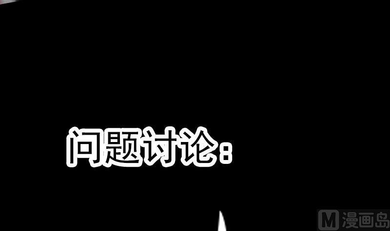 《劫天运》漫画最新章节第93话 城隍出手免费下拉式在线观看章节第【63】张图片