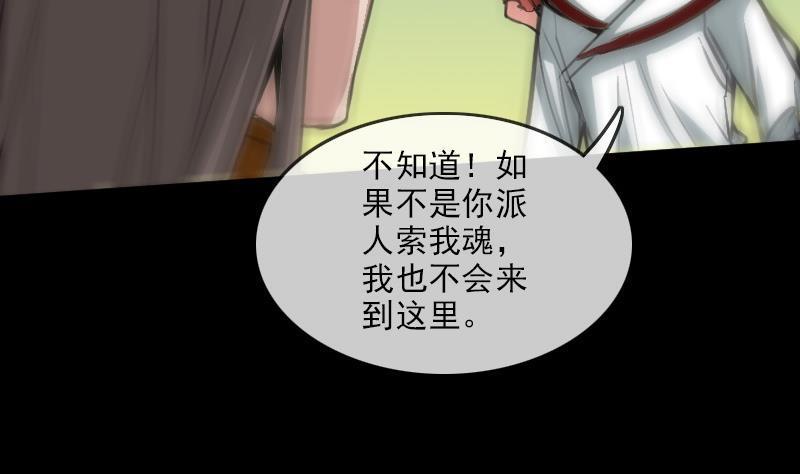 《劫天运》漫画最新章节第93话 城隍出手免费下拉式在线观看章节第【7】张图片