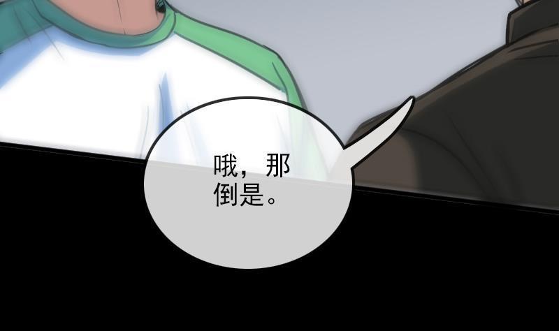 【劫天运】漫画-（第96话 怀孕）章节漫画下拉式图片-26.jpg