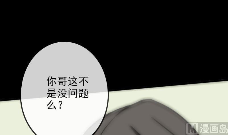 【劫天运】漫画-（第96话 怀孕）章节漫画下拉式图片-30.jpg