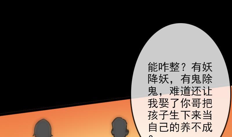 【劫天运】漫画-（第96话 怀孕）章节漫画下拉式图片-49.jpg