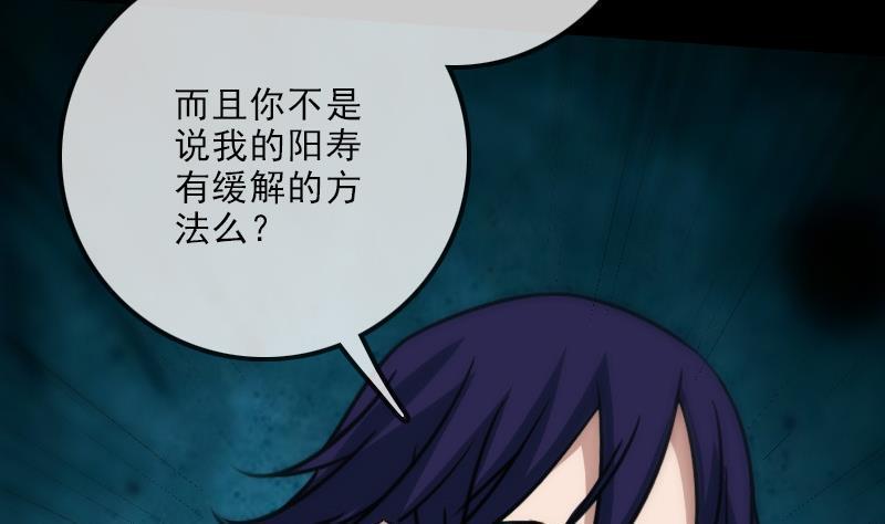 《劫天运》漫画最新章节第101话 破晓免费下拉式在线观看章节第【22】张图片