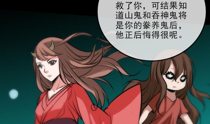 《劫天运》漫画最新章节第101话 破晓免费下拉式在线观看章节第【29】张图片