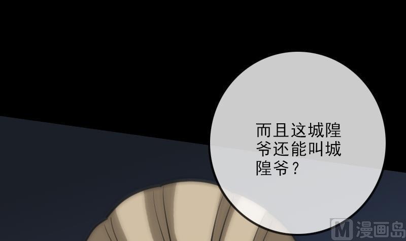 《劫天运》漫画最新章节第101话 破晓免费下拉式在线观看章节第【36】张图片