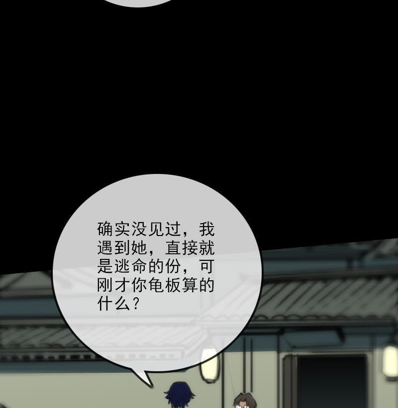 《劫天运》漫画最新章节第101话 破晓免费下拉式在线观看章节第【38】张图片