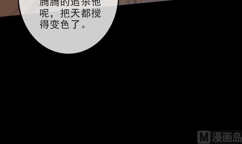 《劫天运》漫画最新章节第101话 破晓免费下拉式在线观看章节第【42】张图片