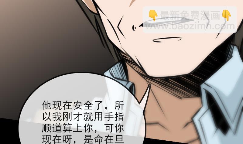 《劫天运》漫画最新章节第101话 破晓免费下拉式在线观看章节第【44】张图片