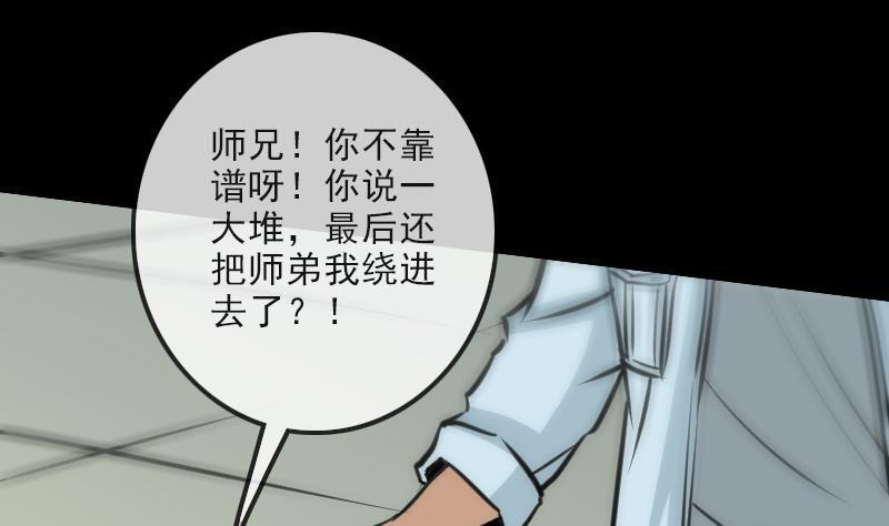 《劫天运》漫画最新章节第101话 破晓免费下拉式在线观看章节第【46】张图片