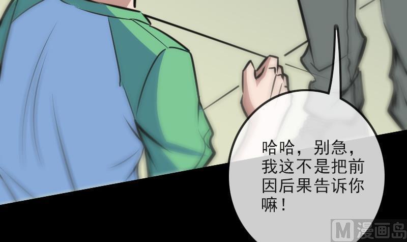 《劫天运》漫画最新章节第101话 破晓免费下拉式在线观看章节第【48】张图片