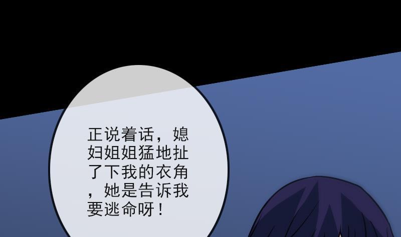 《劫天运》漫画最新章节第101话 破晓免费下拉式在线观看章节第【50】张图片