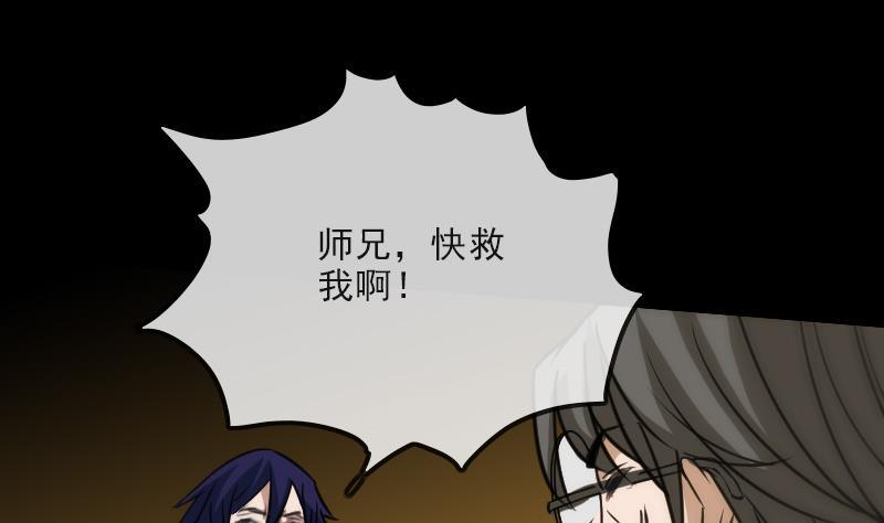 《劫天运》漫画最新章节第101话 破晓免费下拉式在线观看章节第【53】张图片