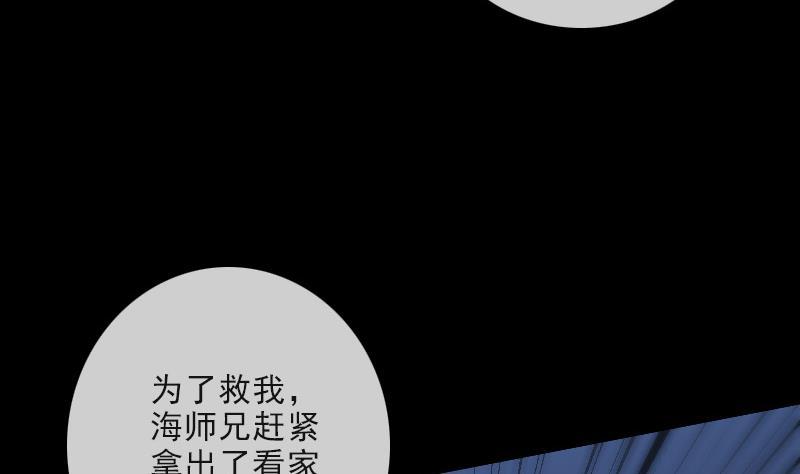 《劫天运》漫画最新章节第101话 破晓免费下拉式在线观看章节第【55】张图片