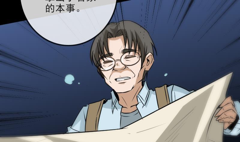 《劫天运》漫画最新章节第101话 破晓免费下拉式在线观看章节第【56】张图片