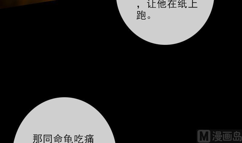 《劫天运》漫画最新章节第101话 破晓免费下拉式在线观看章节第【60】张图片