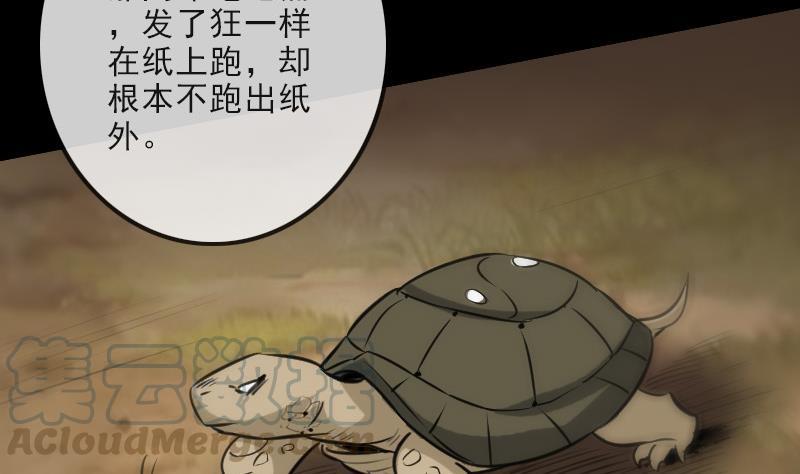 《劫天运》漫画最新章节第101话 破晓免费下拉式在线观看章节第【61】张图片