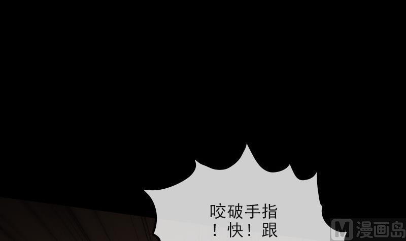 《劫天运》漫画最新章节第101话 破晓免费下拉式在线观看章节第【63】张图片