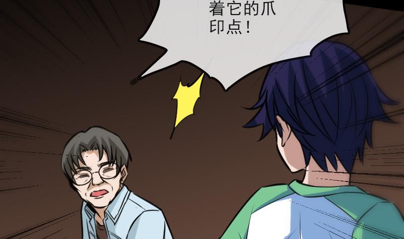 《劫天运》漫画最新章节第101话 破晓免费下拉式在线观看章节第【64】张图片