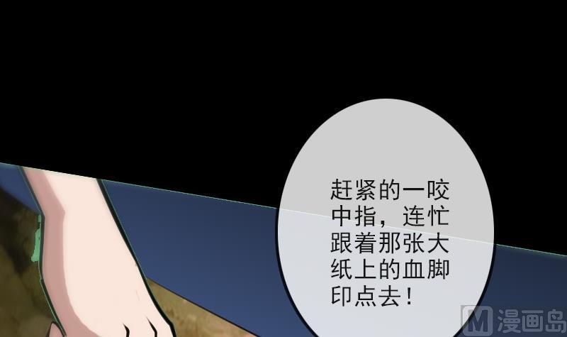 《劫天运》漫画最新章节第101话 破晓免费下拉式在线观看章节第【69】张图片